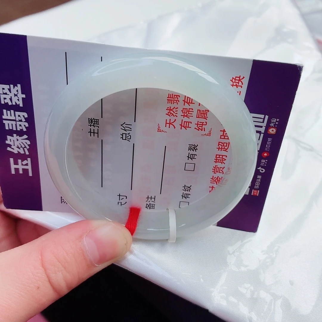 翡翠未镶嵌手镯（贵妃镯）天然翡翠A货52