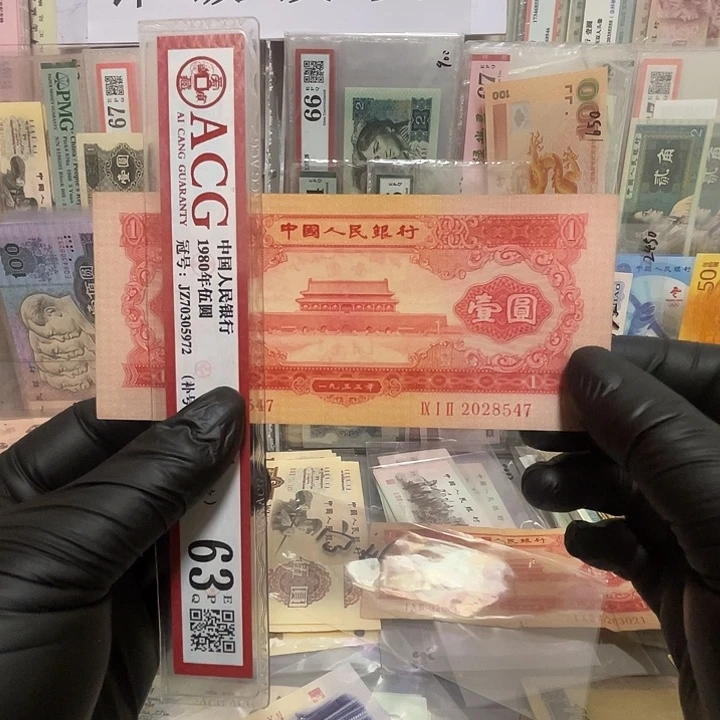 第二套红一元一张好品