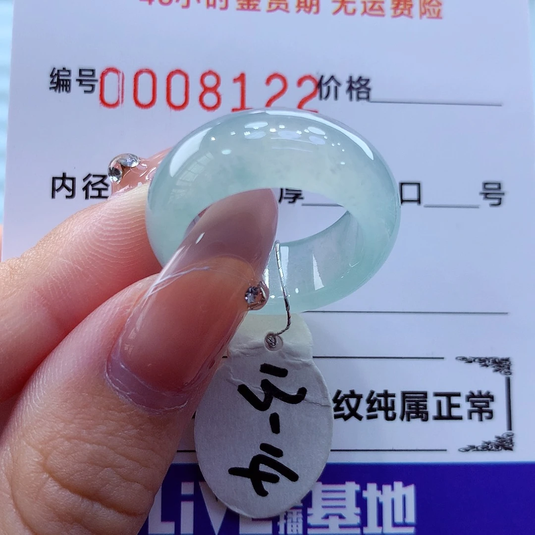 未镶嵌戒指翡翠1*.翡翠