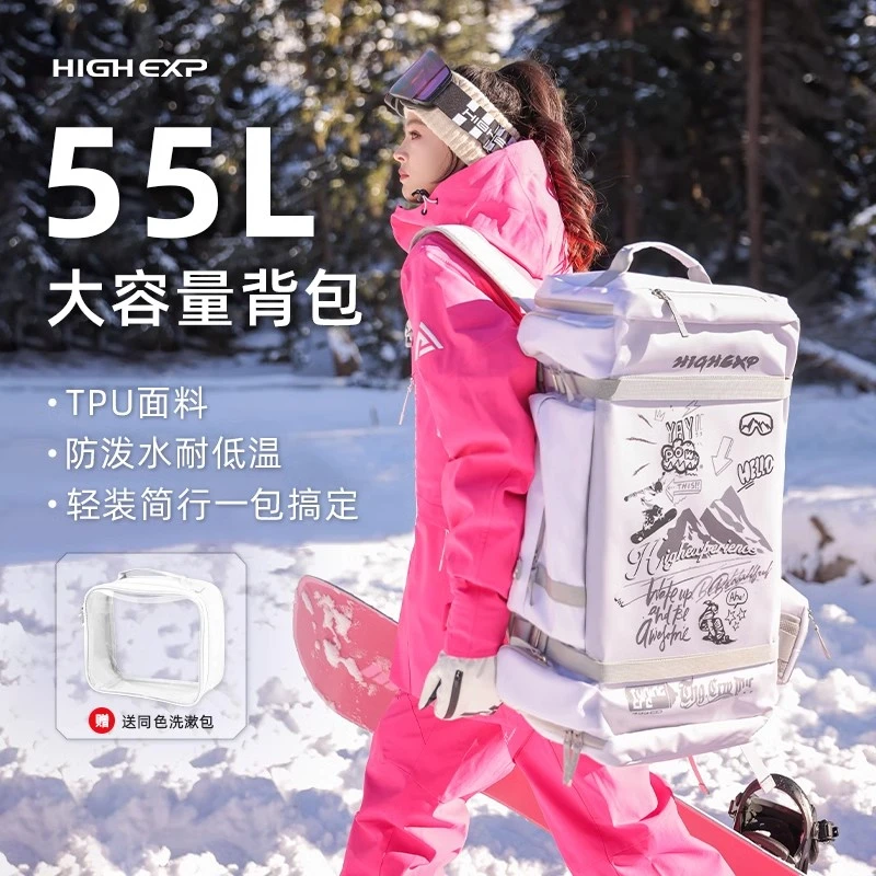 至高滑雪包双肩大容量干湿分离单板背包雪鞋雪具收纳登机包多巴胺
