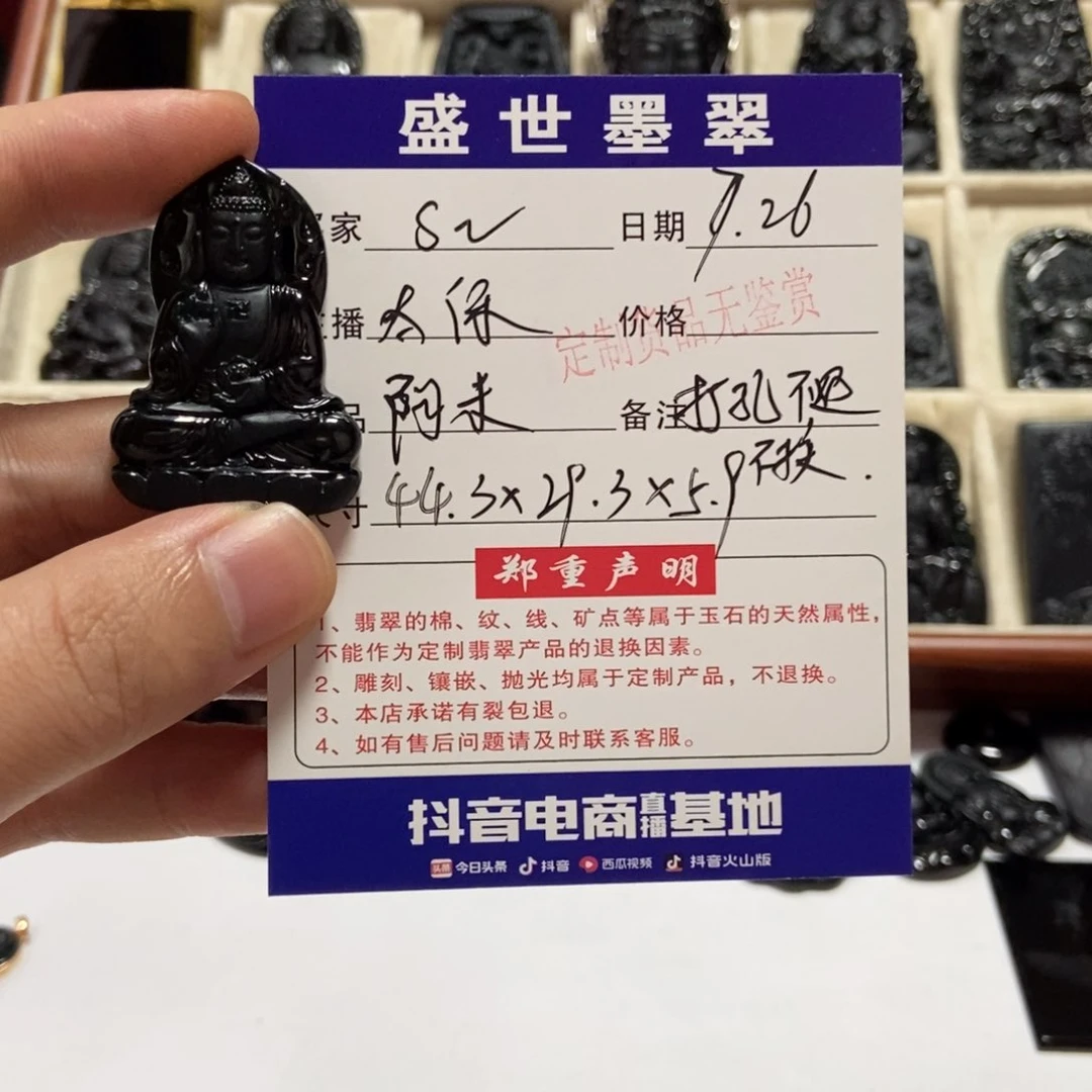 S***丶翡翠未镶嵌颈饰墨翠阿弥打孔不退不换