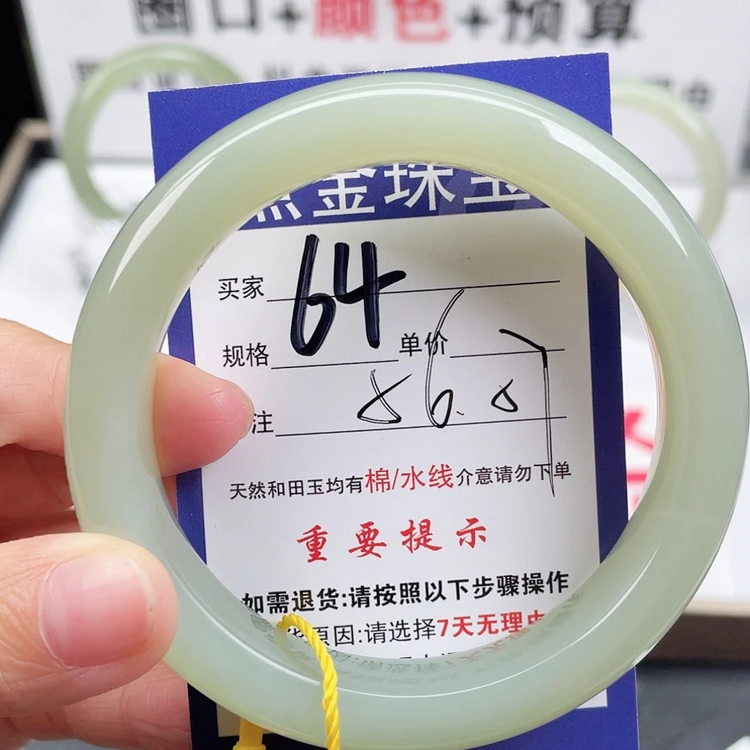 未镶嵌手镯和田玉