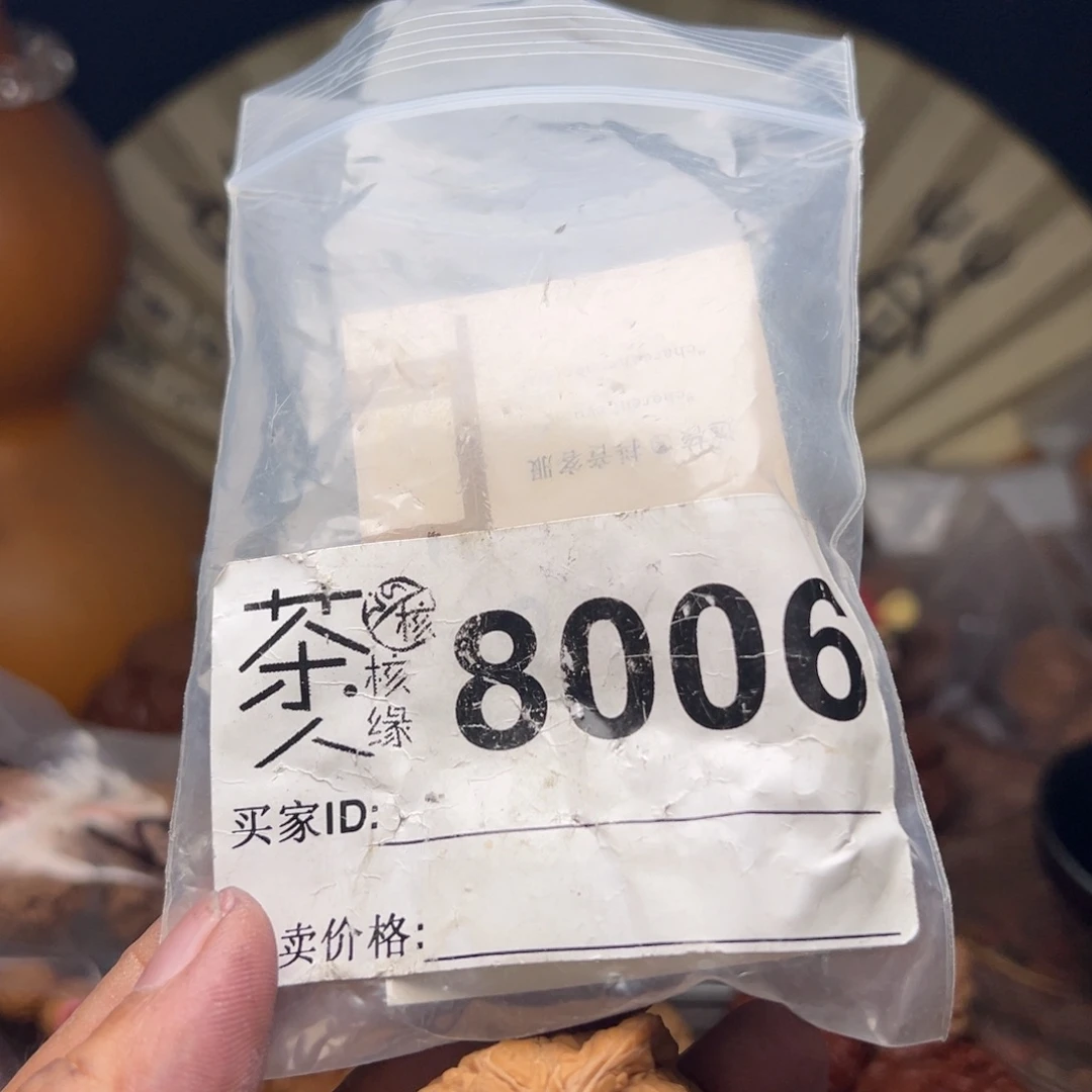 文玩核桃把件今天