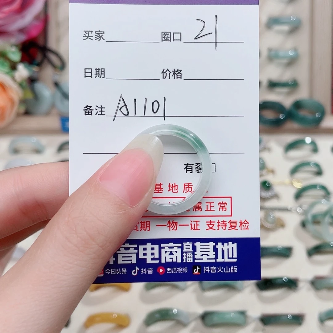 未镶嵌戒指翡翠～***～天然翡翠戒指A1101