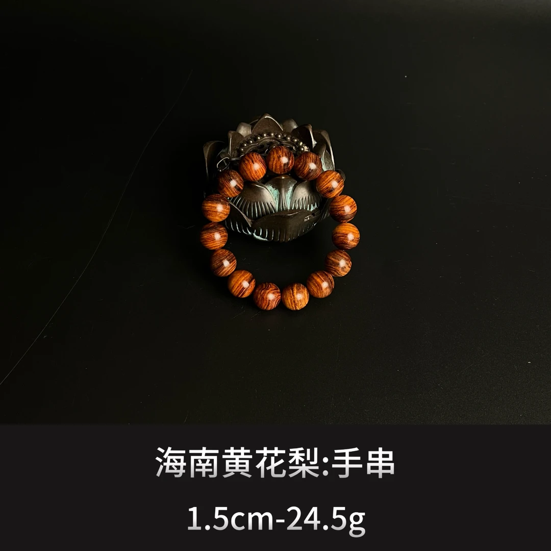 海南黄花梨 手串 ---12097
