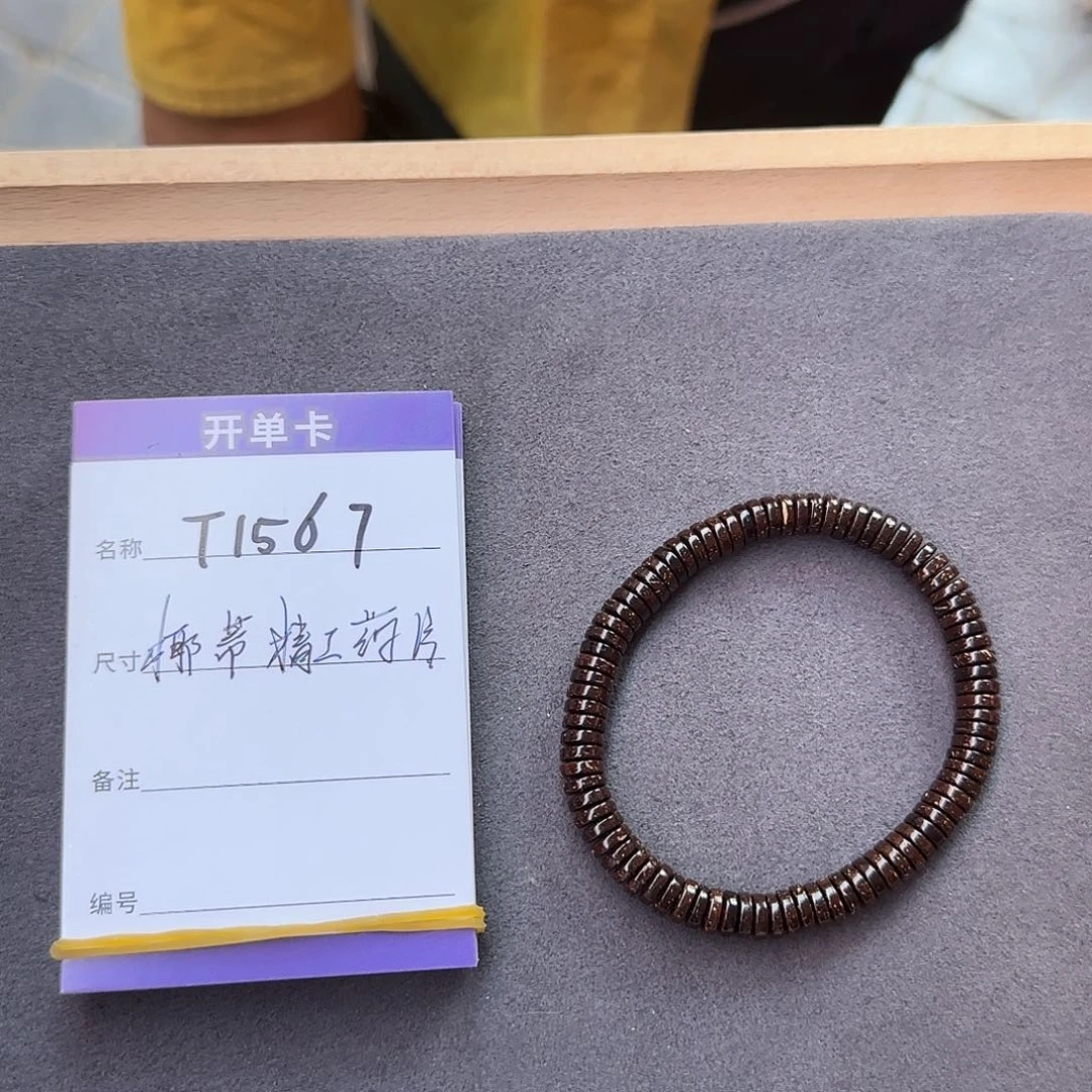 椰蒂手串T1567椰蒂精工药片单圈7mm左右福利
