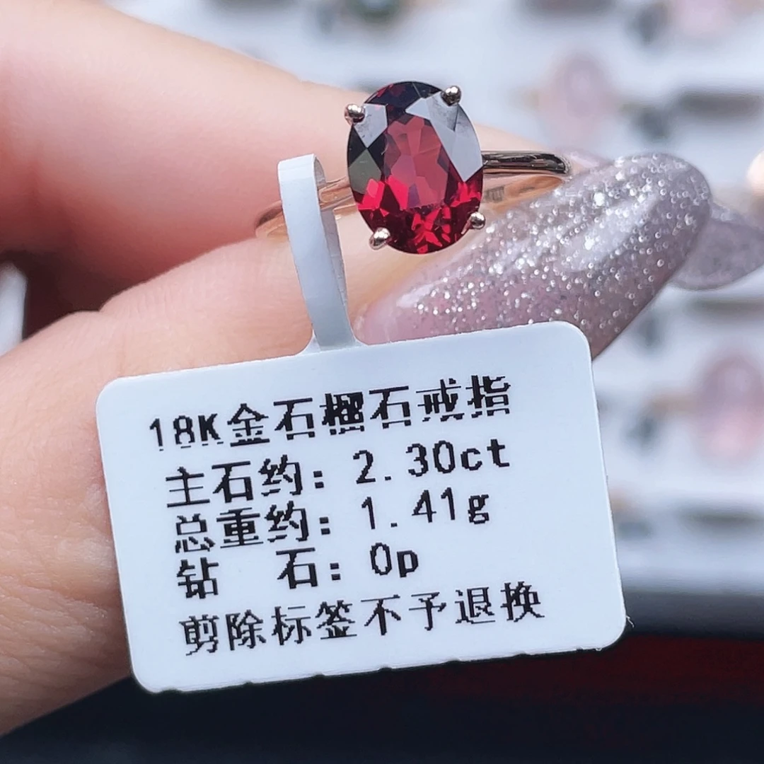 戒指18K金镶嵌石榴石