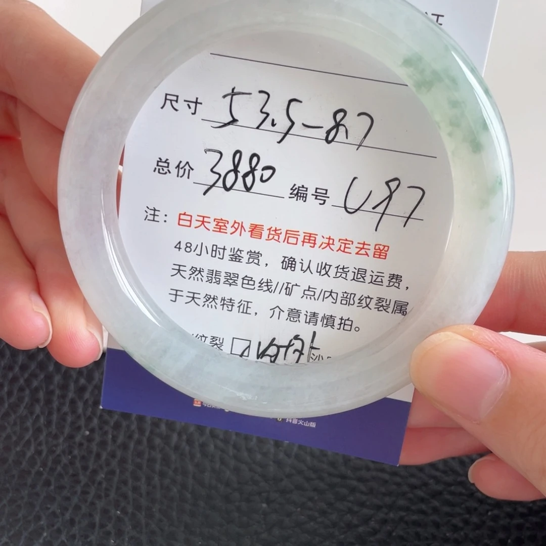 翡翠未镶嵌手镯翡翠手镯