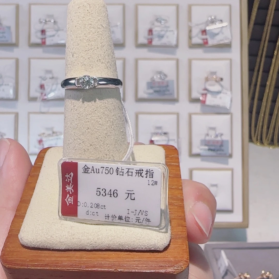 钻石戒指/指环18K金镶嵌