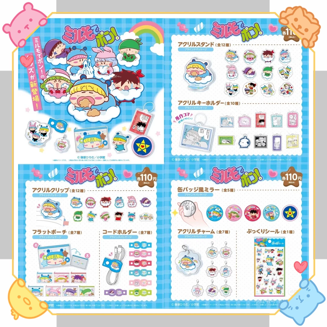 正版日谷 魔法咪路咪路百元店立牌/挂件/集线器盲盒(散池)
