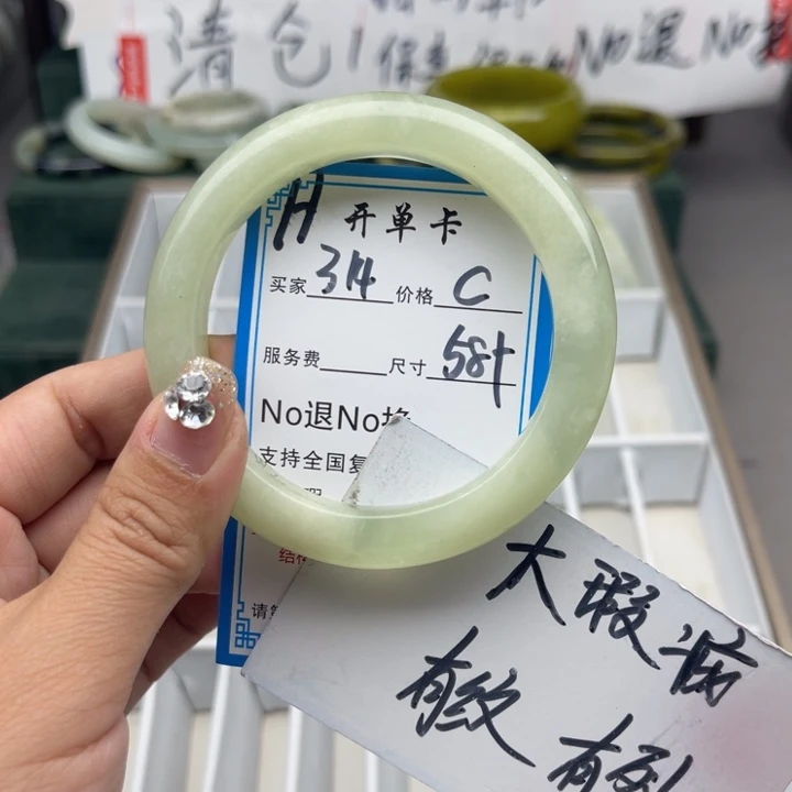 蛇纹石玉未镶嵌手镯