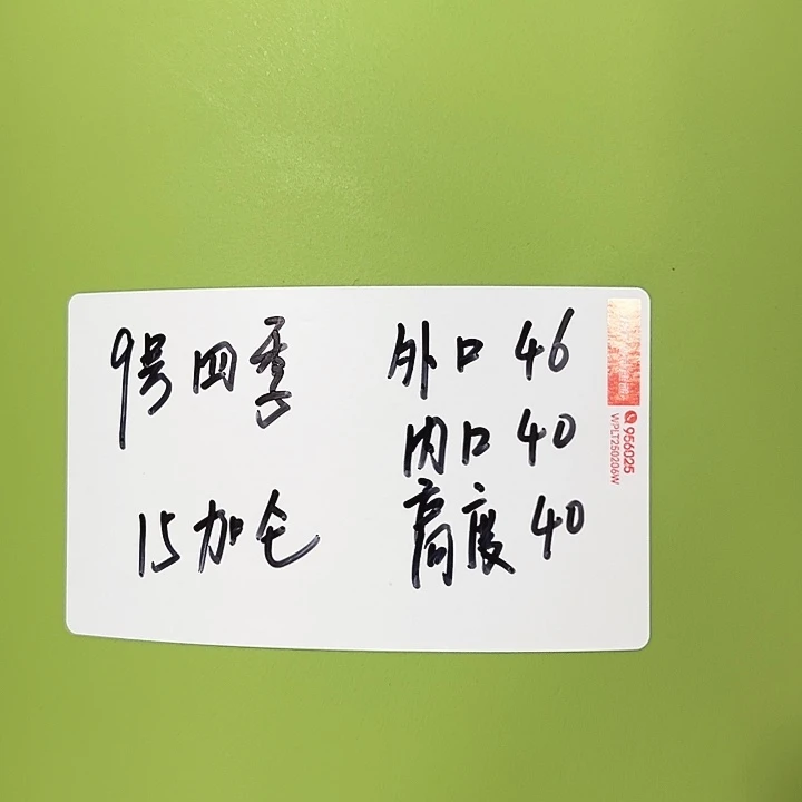 四季9号特价白色4个无托