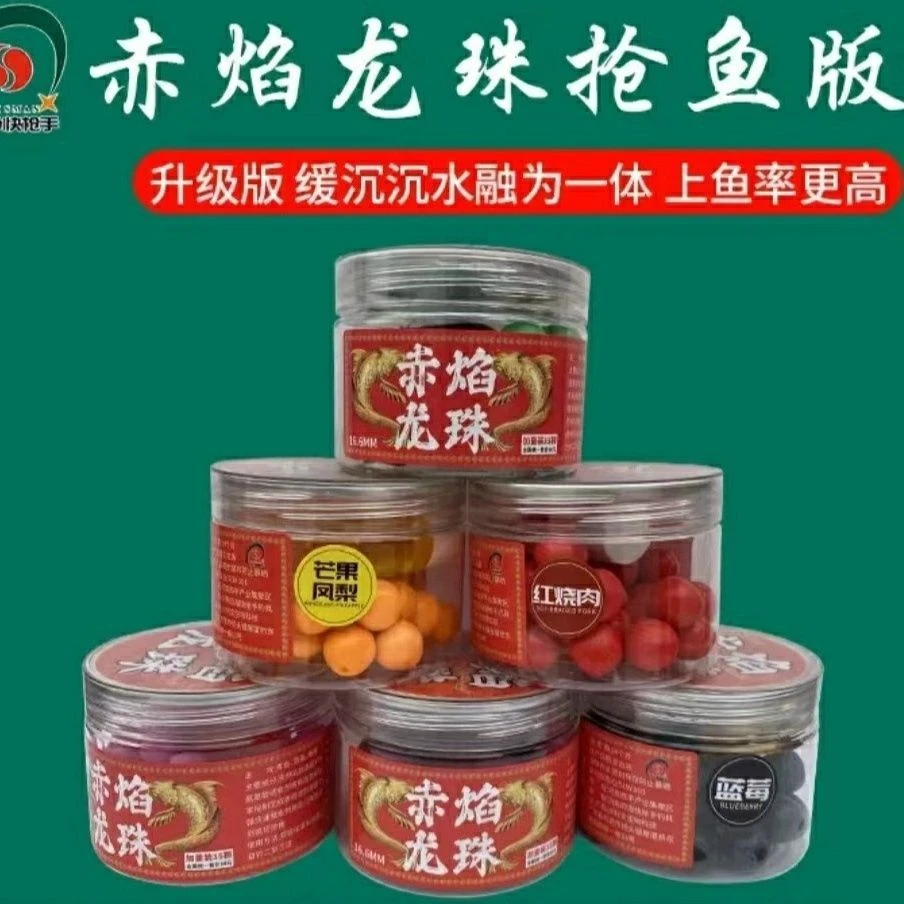 赤焰龙珠青鱼硅胶软珠沉水缓沉钓饵料红烧肉蓝莓大物颗粒巨物黑坑