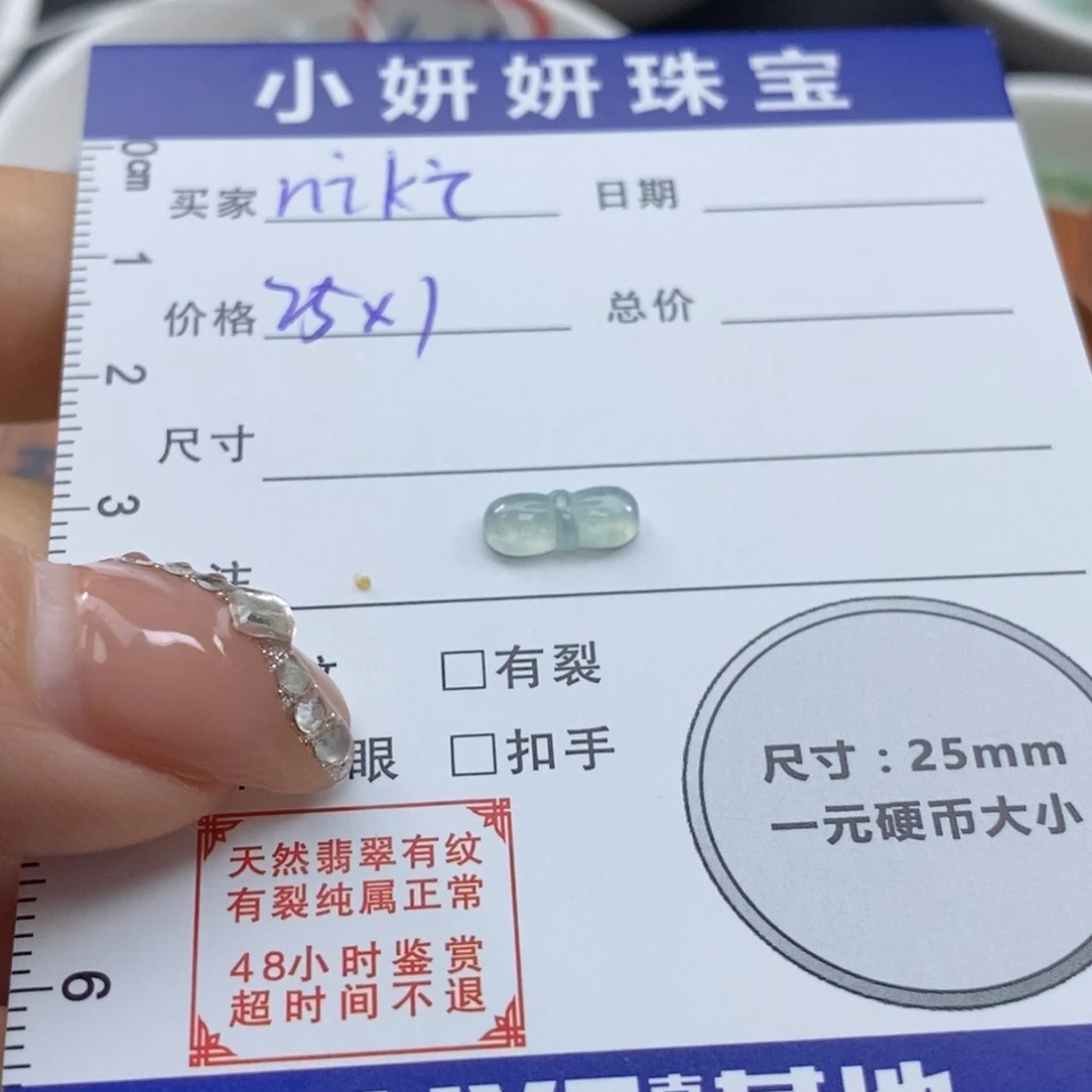 翡翠颈饰未镶嵌n**i翡翠