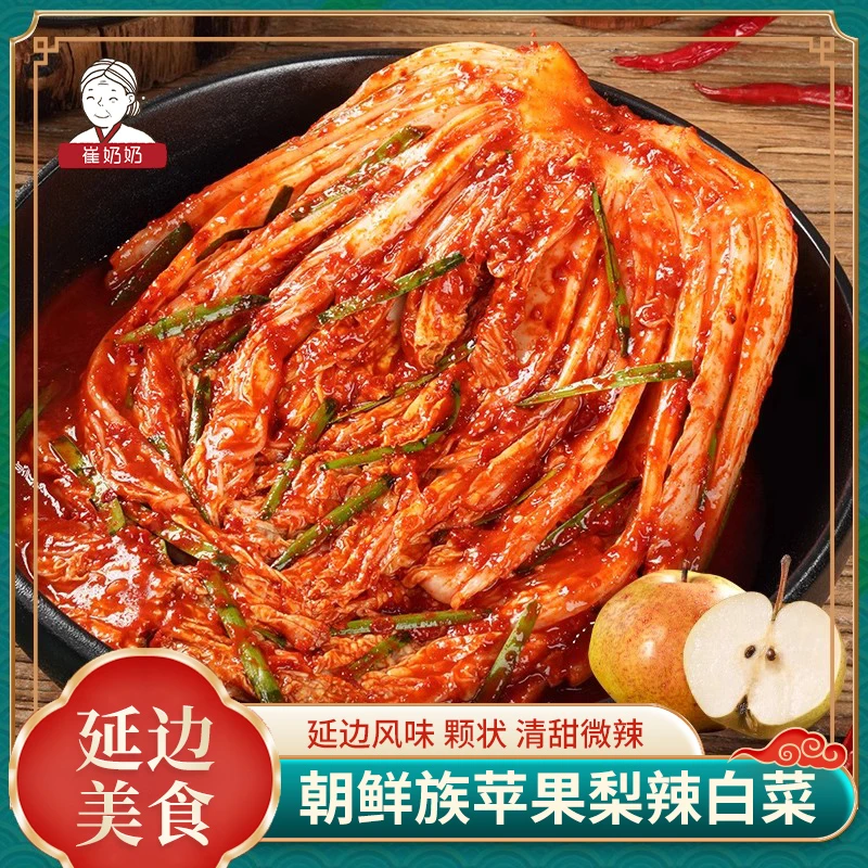 苹果梨辣白菜延边崔奶奶泡菜辣白菜400g韩式泡菜清甜微辣泡菜