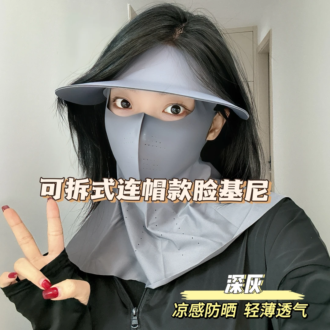 【帽檐护颈脸基尼】夏季防紫外线护脖颈面罩可拆卸防晒口罩防晒帽