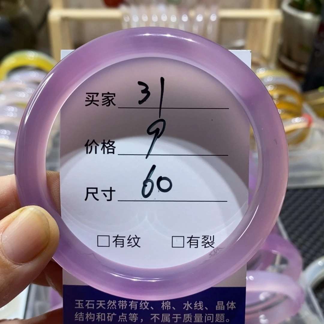 手镯玛瑙/玉髓未镶嵌31