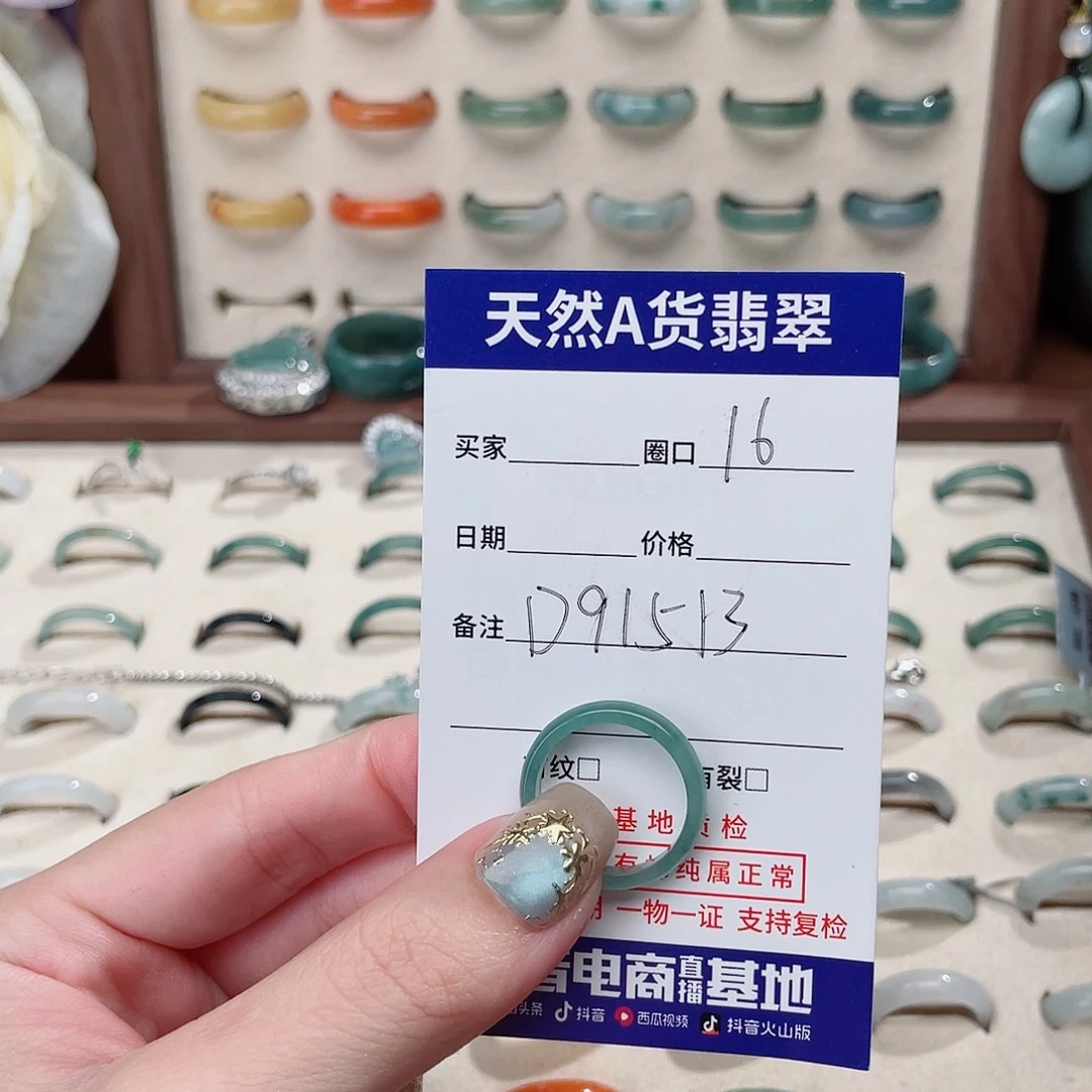人***测未镶嵌戒指翡翠D91513