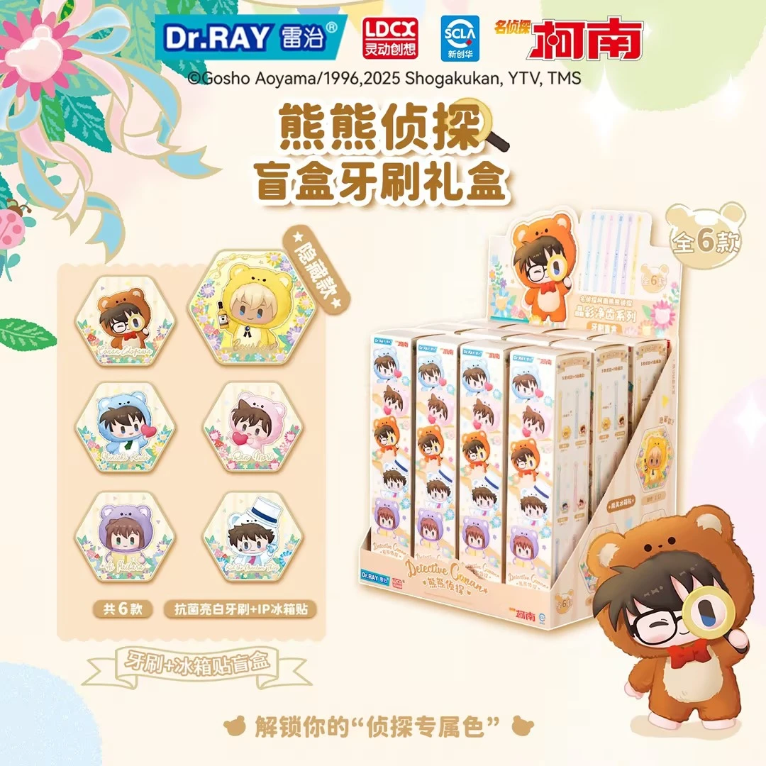 J【代拆】灵动创想名侦探柯南熊熊侦探系列冰箱贴牙刷盲盒正版授权
