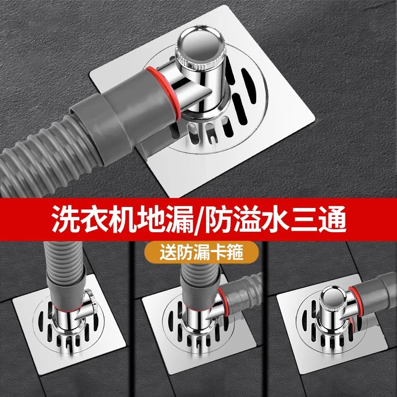 洗衣机地漏排水管下水管专用接头盖板下水道地漏防臭二合一神器
