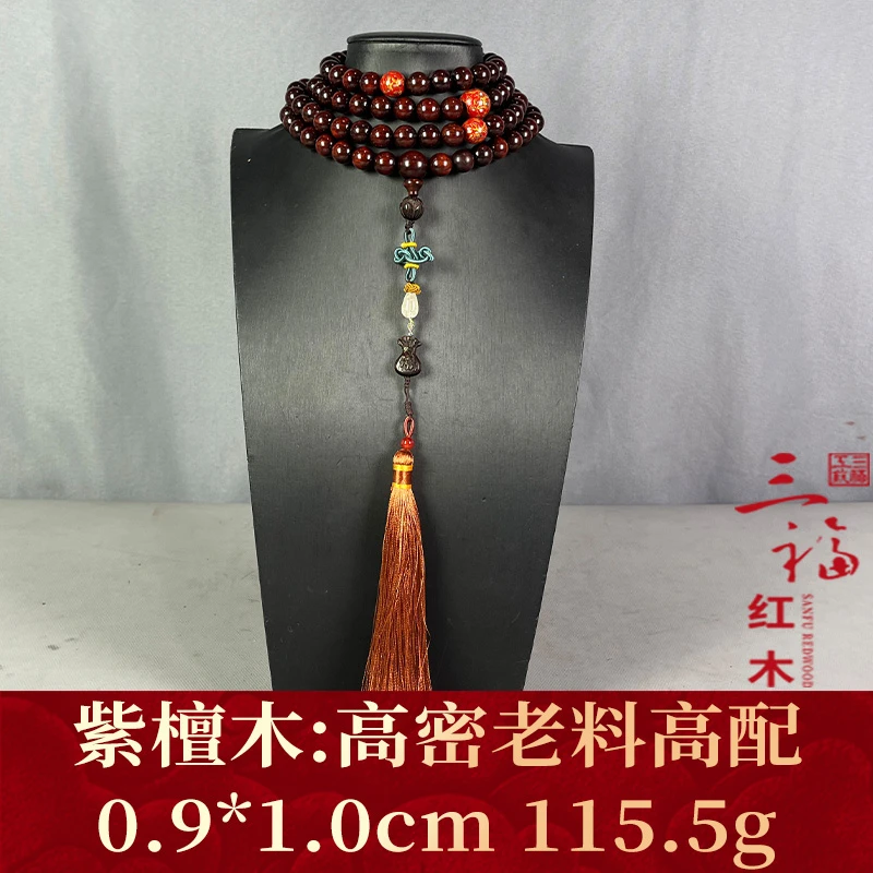 111377 高密老料高配 紫檀木