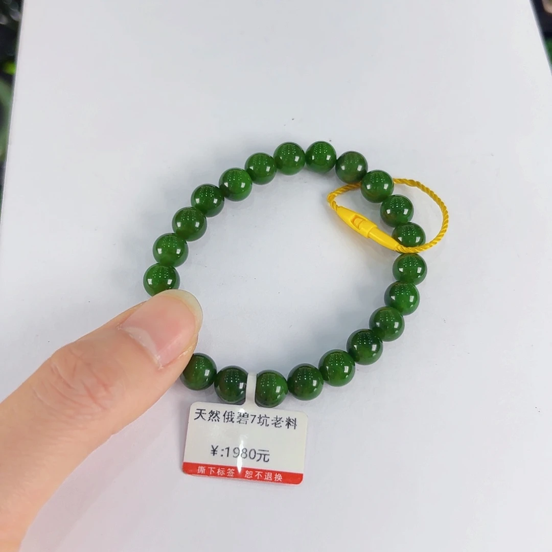 手链未镶嵌和田玉（碧玉）西****旅