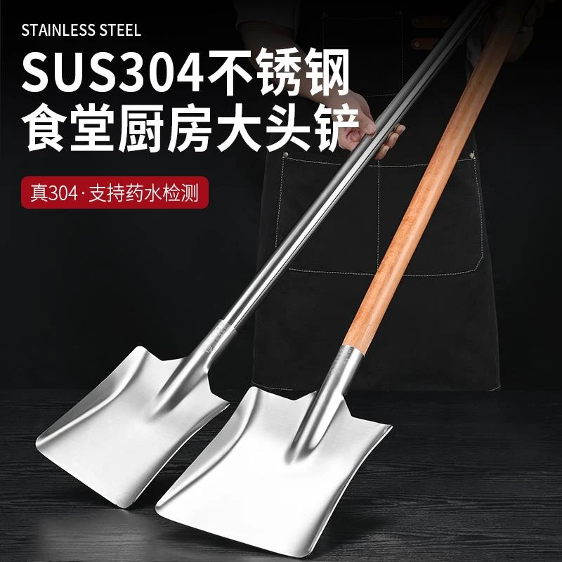 不锈钢铲子加厚304长柄商用大号炒菜食堂用大锅铲316L不锈钢方铲