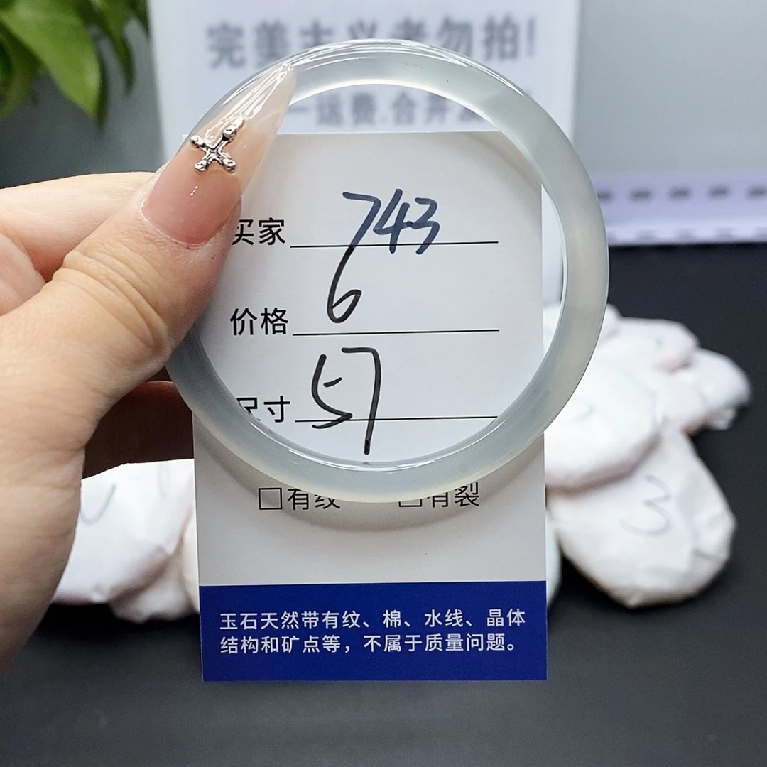 玛瑙/玉髓手镯未镶嵌743