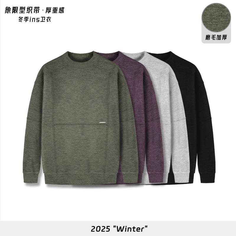 【冬季加厚结构设计纯色圆领卫衣】男士舒适百搭圆领卫衣5190