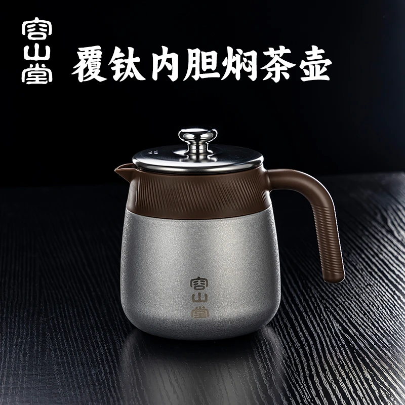 容山堂不锈钢覆钛焖茶壶保温壶家用闷茶壶热水壶焖壶泡茶壶水壶