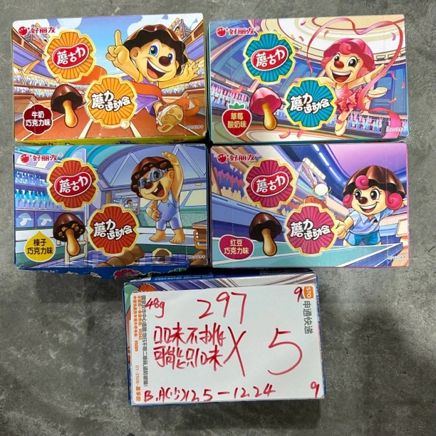 297 好，丽友蘑菇力41-48g（到手5盒、可能全一味）