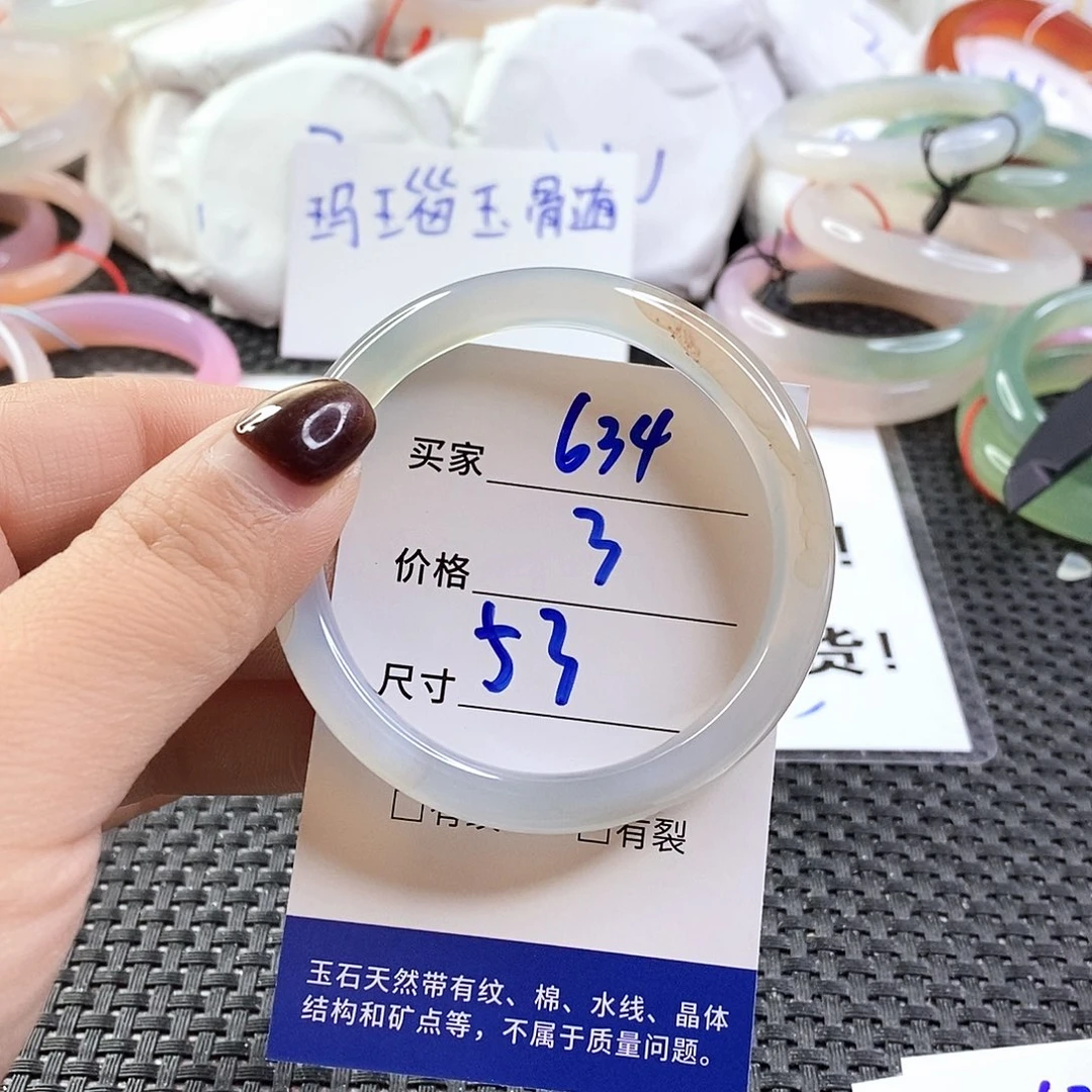 手镯玛瑙/玉髓未镶嵌634