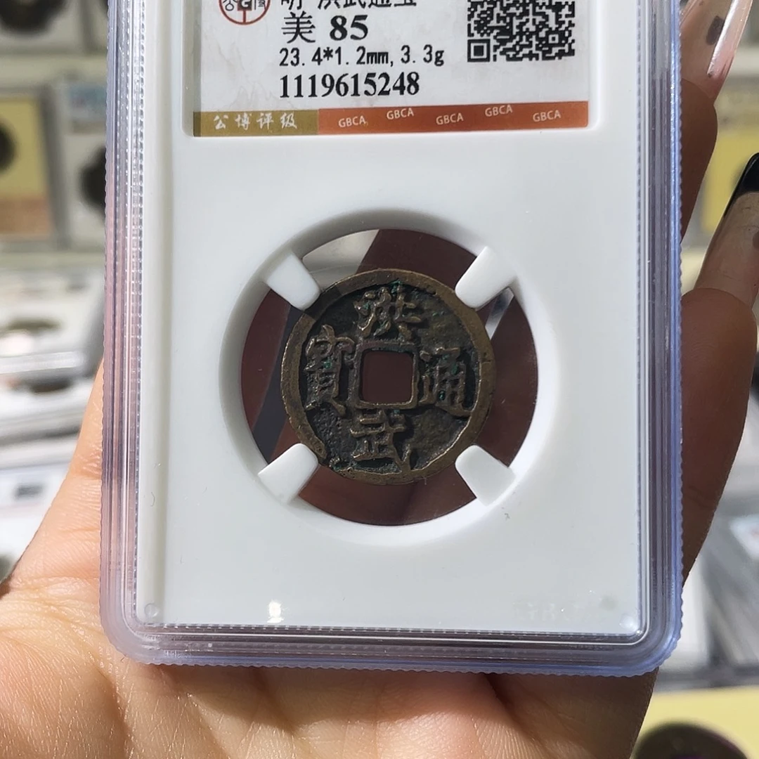 铜小徐福利洪武5248