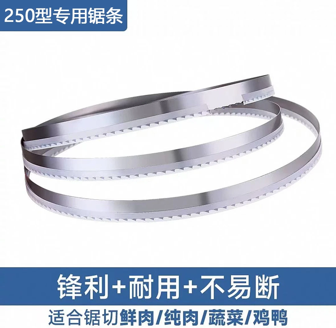 锯骨机锯条进口锯骨机锯条250型正品原装锯条1650mm