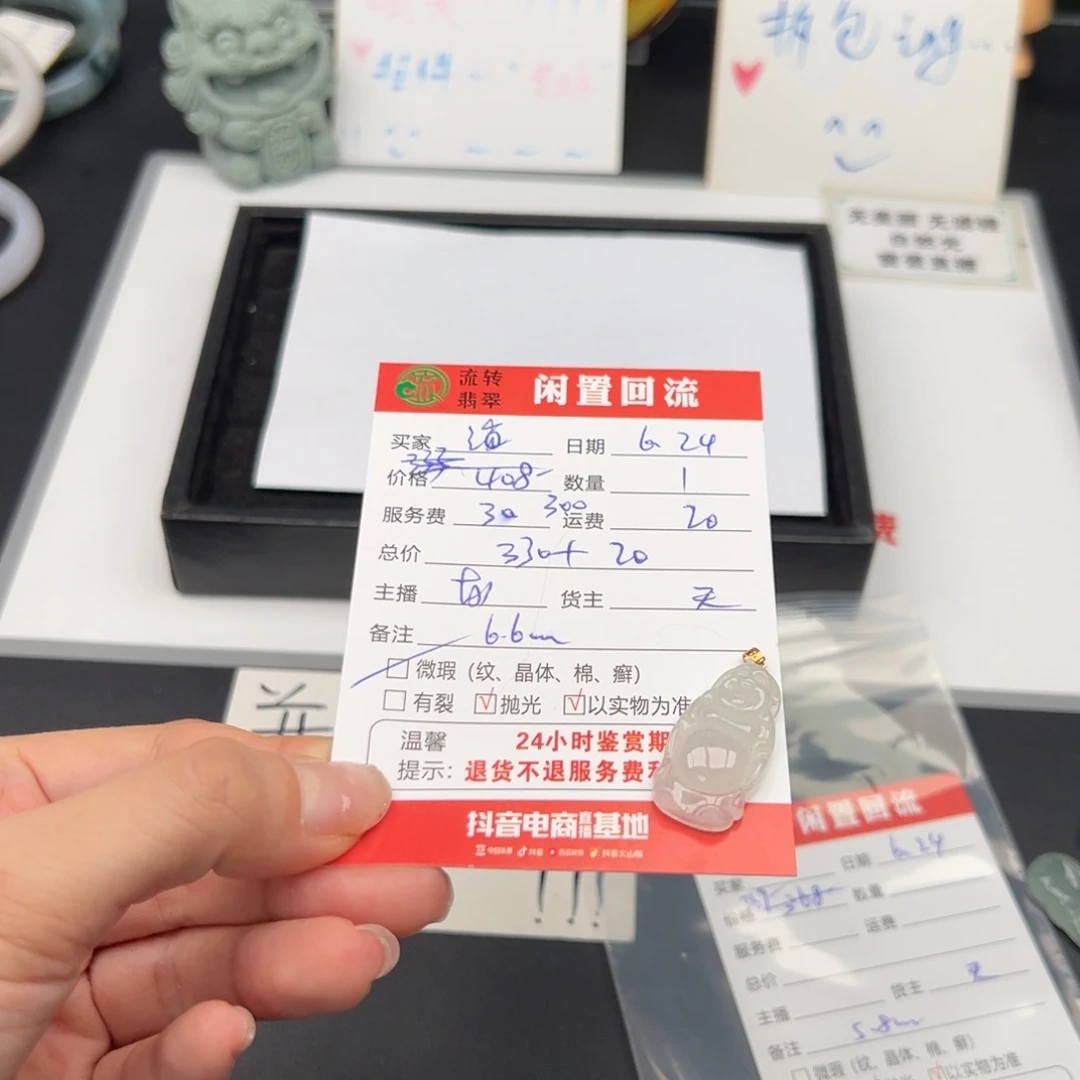 翡翠18K金镶嵌颈饰海**迦