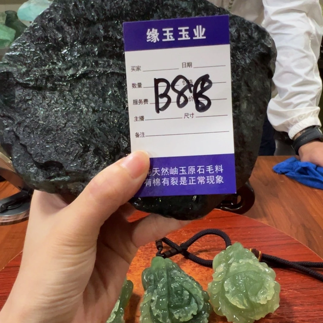 兰***子蛇纹石玉未镶嵌原石B88