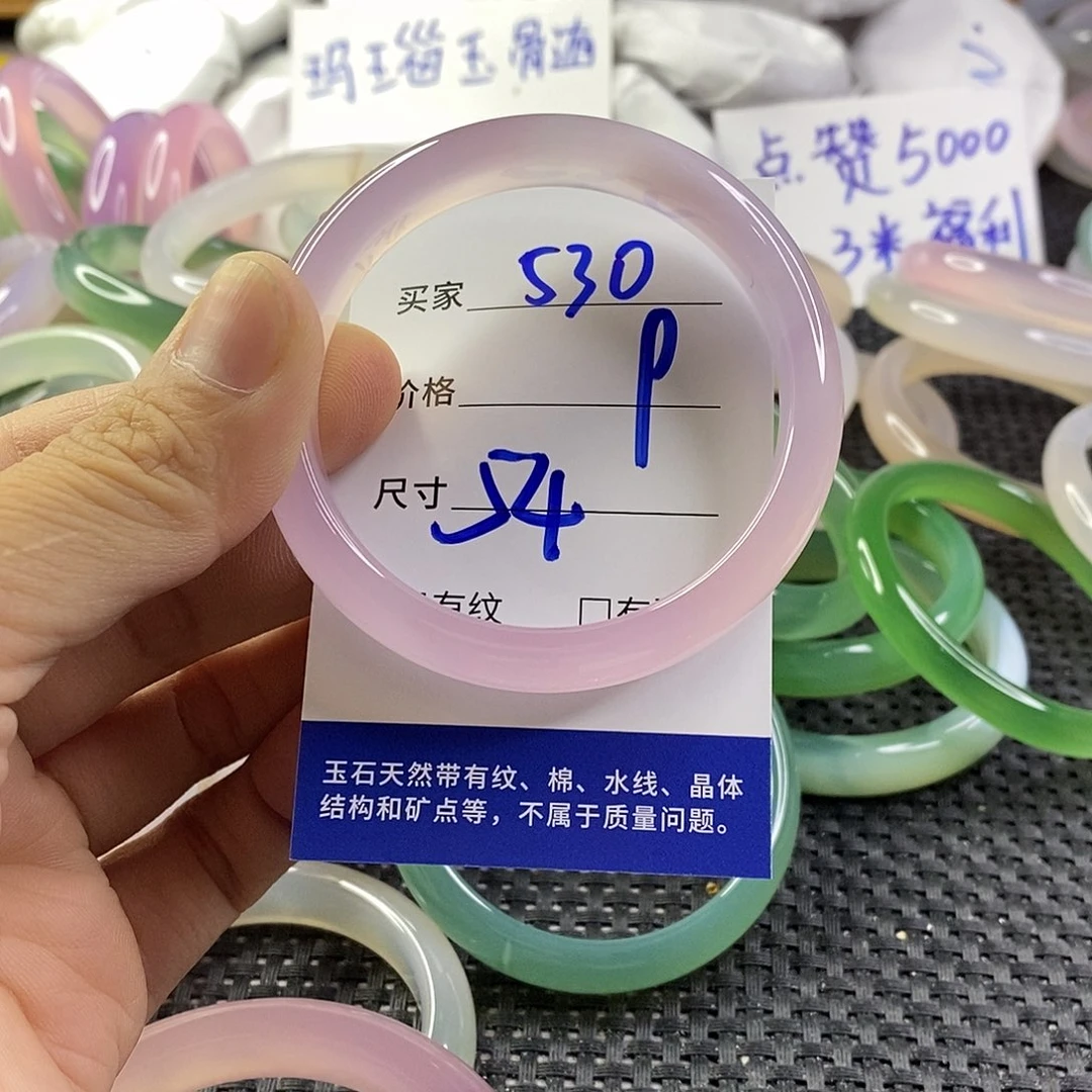 手镯玛瑙/玉髓未镶嵌530