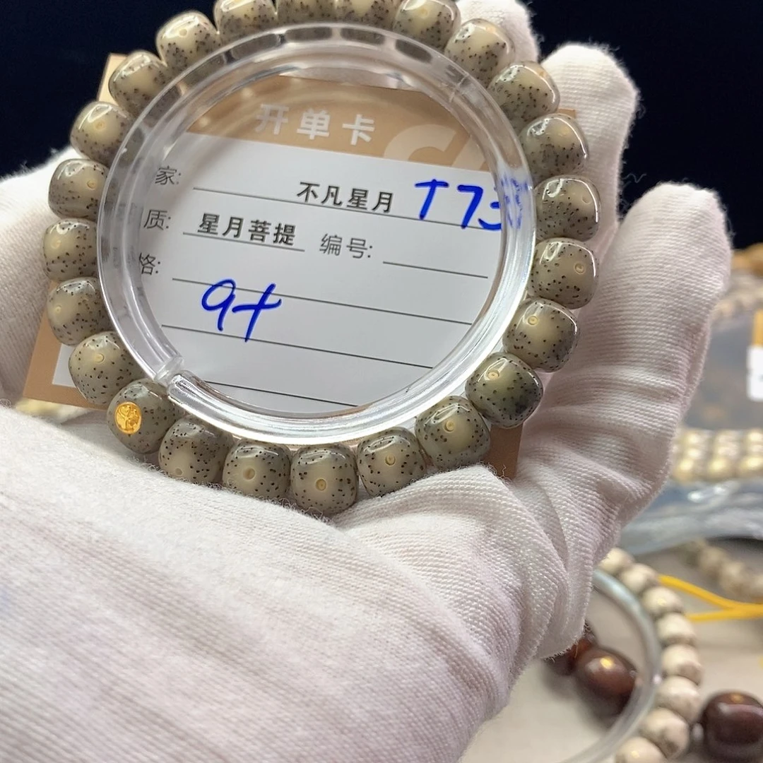 星月菩提手串11112222T73