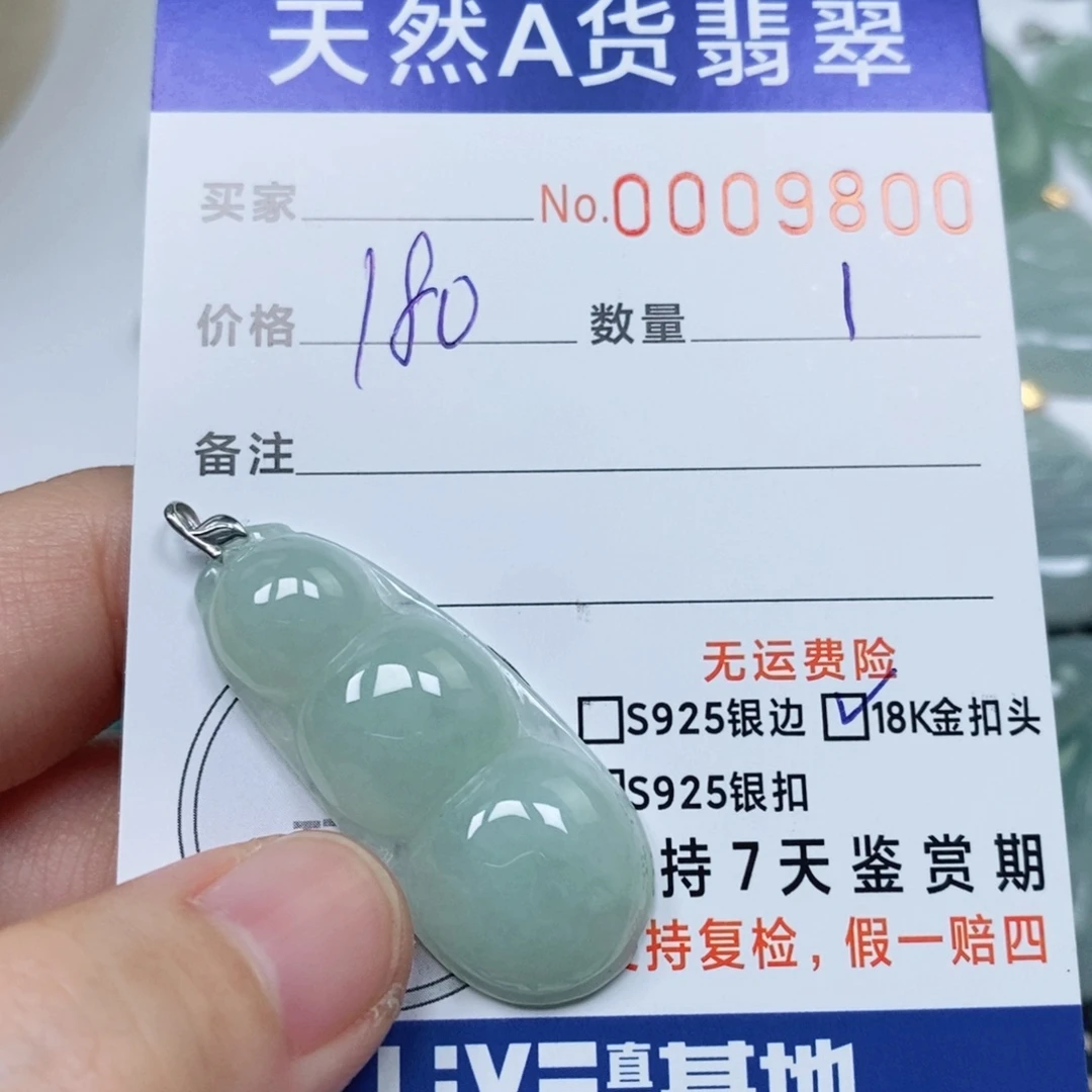 翡翠未镶嵌颈饰天然缅甸翡翠