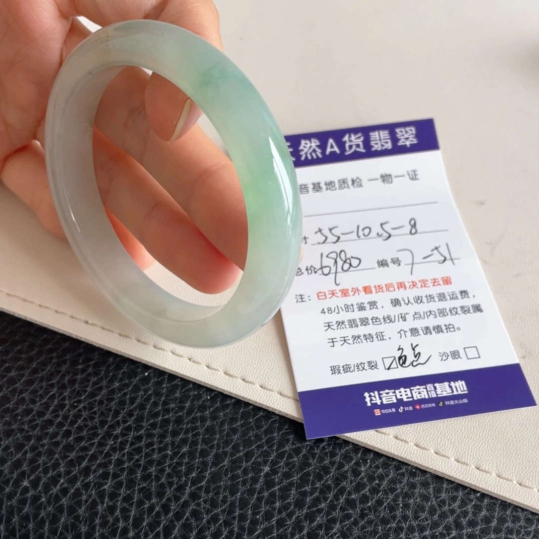 未镶嵌手镯翡翠翡翠