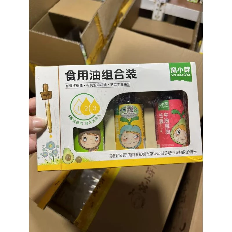 【米果专属】窝小芽辅食油辅食系列