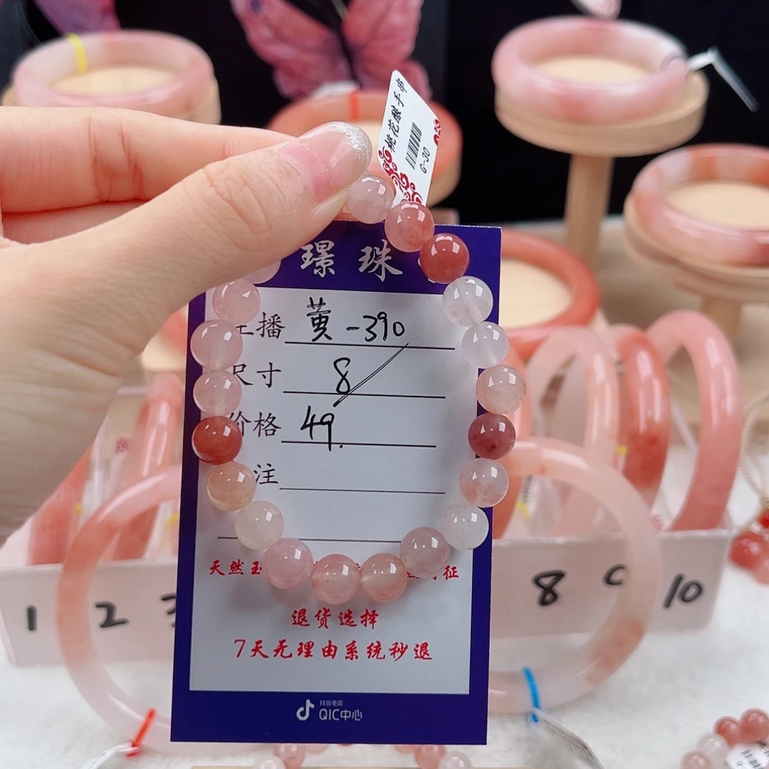 石英质玉未镶嵌手镯