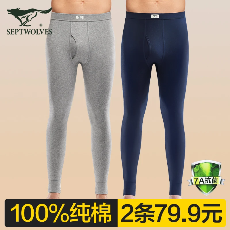 七匹狼男士秋裤男款2025新款纯棉100%全棉抗菌薄款打底秋冬保暖裤