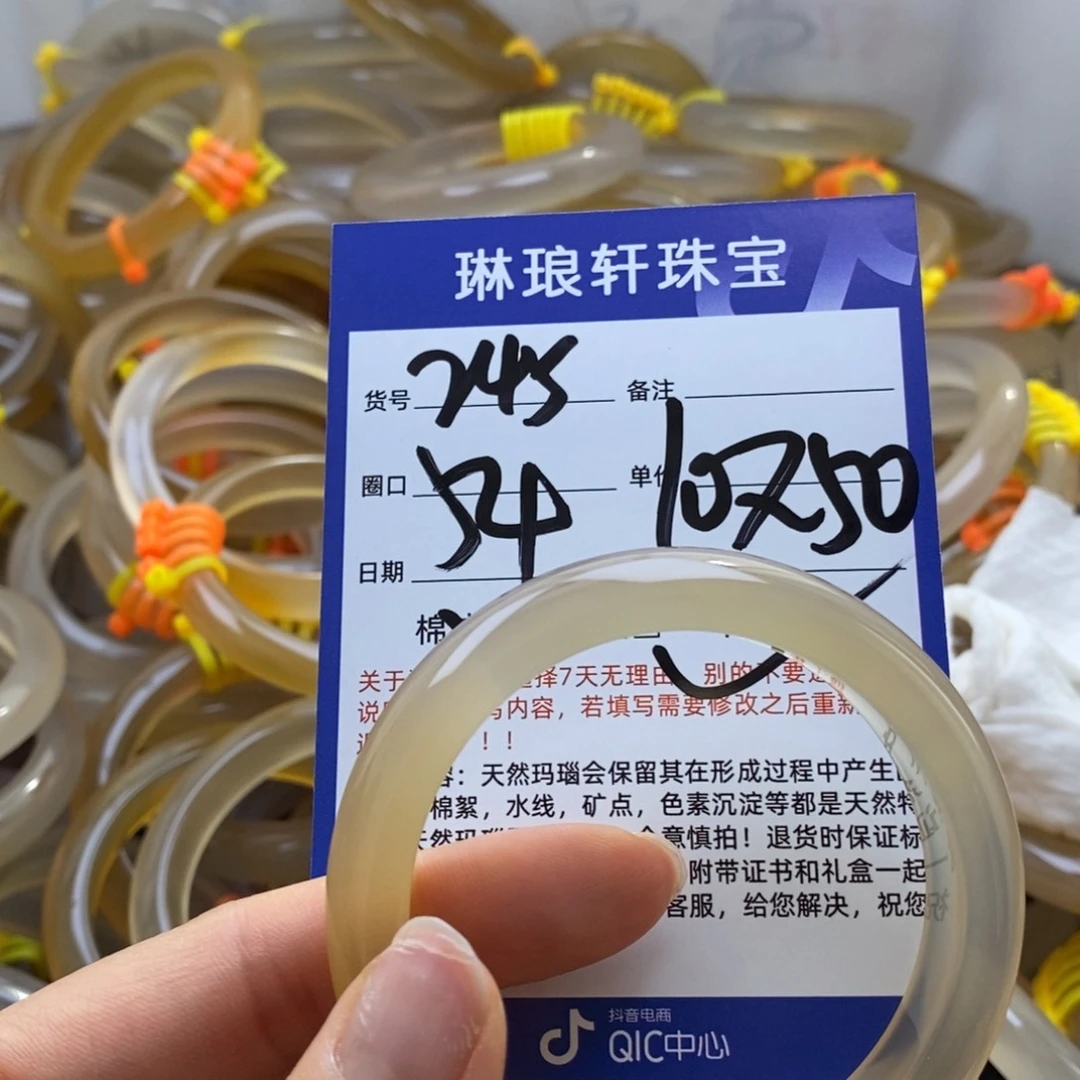 玛瑙/玉髓未镶嵌手镯245