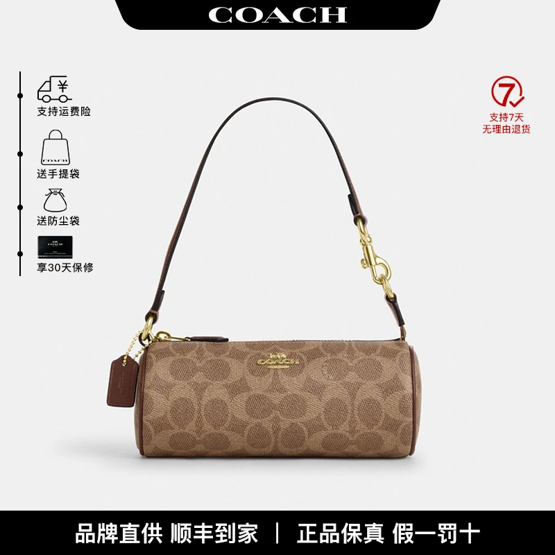 COACH/蔻驰【品牌直供】Nolita 20系列圆筒包斜挎包 CW809IMXHE