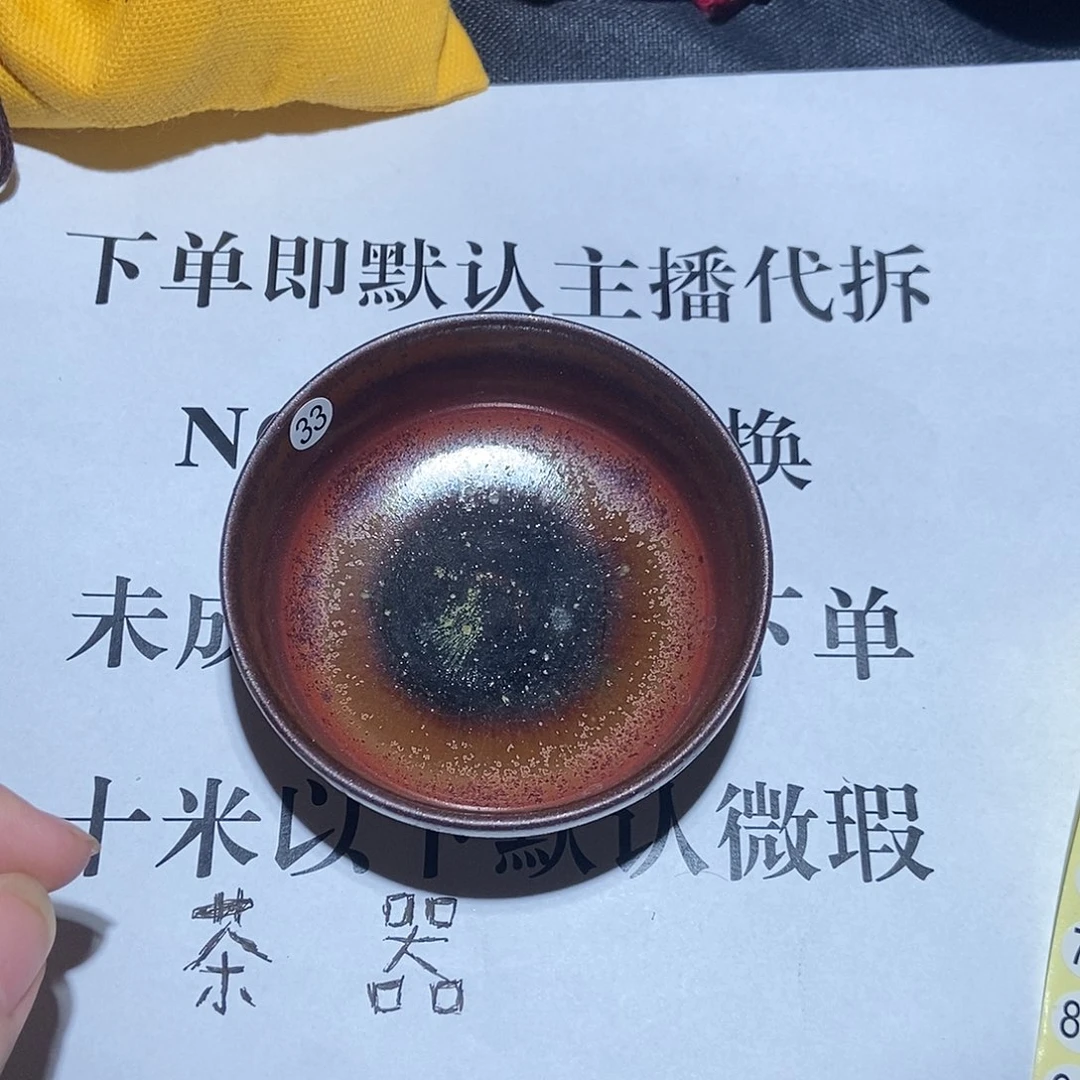 茶盏茶盏茶盏茶盏茶盏32