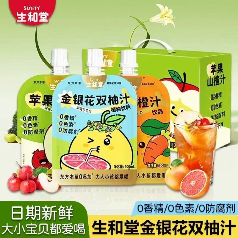 [秒杀]生和堂网红果汁金银花开袋即饮夏日必饮特惠爆品100ML