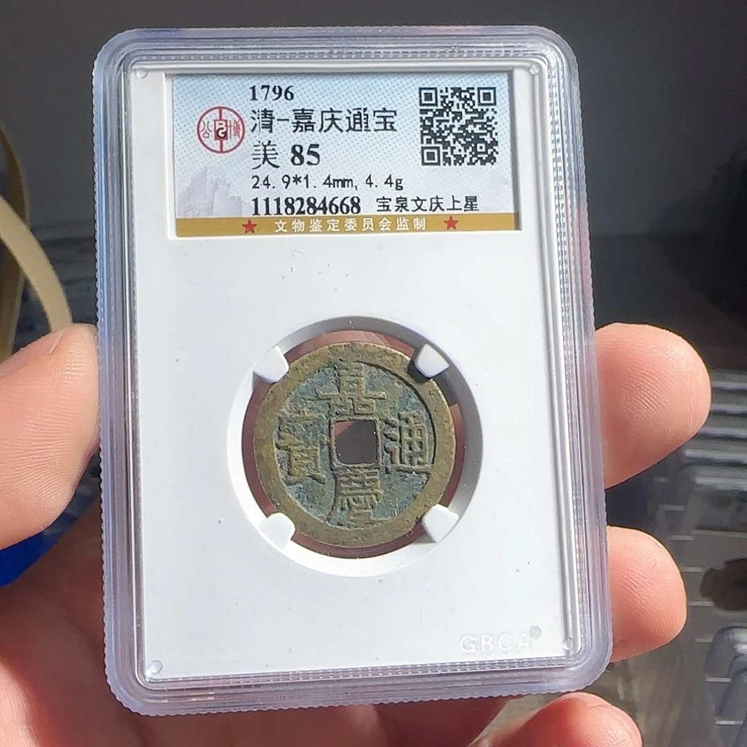 铜F评级封装盒子币一个