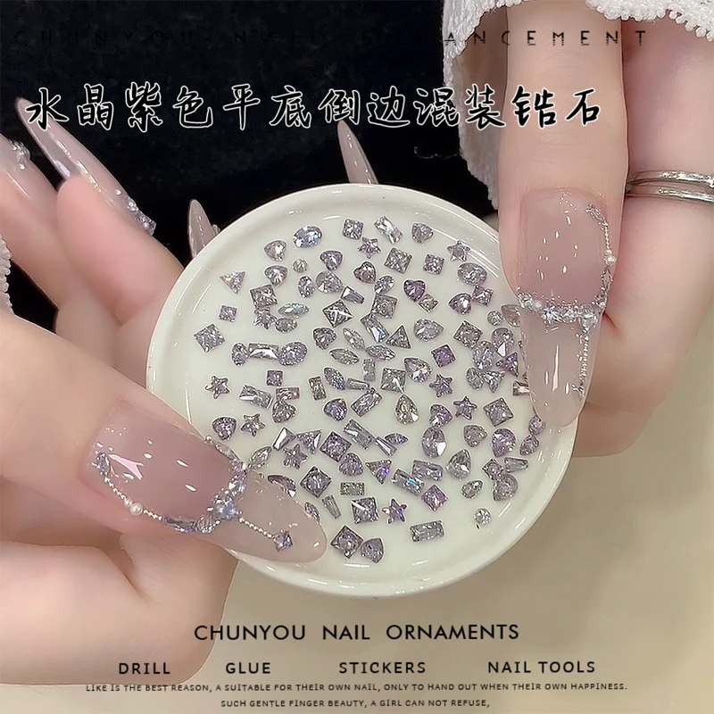 新款水晶紫美甲锆石紫色平底倒边锆石钻美甲钻混装锆石超闪美甲