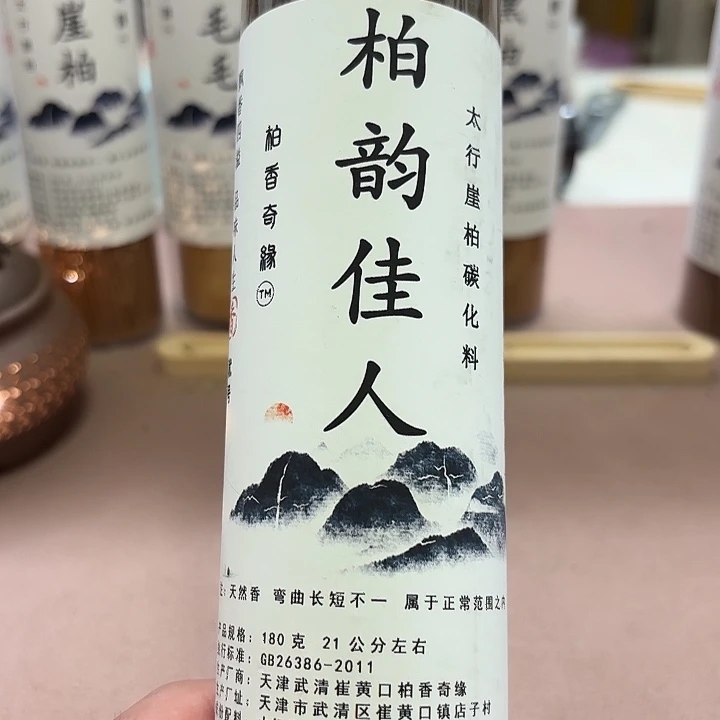 太行崖柏柏韵佳人2号180克